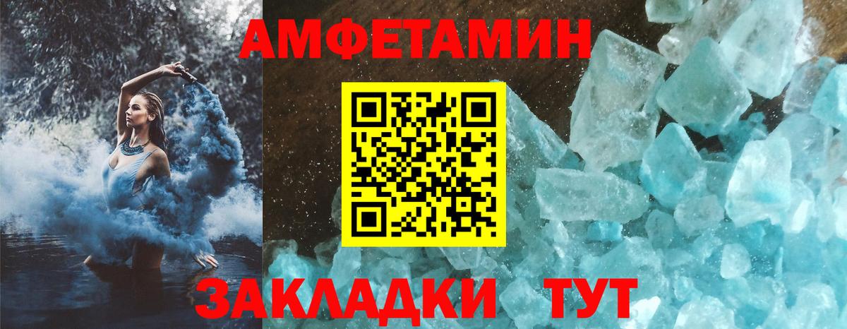 Амфетамин Розовый  Вход с VPN  мега вход  Усть-Джегута 