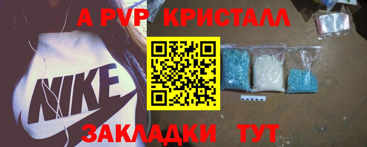 А ПВП мука Усть-Джегута