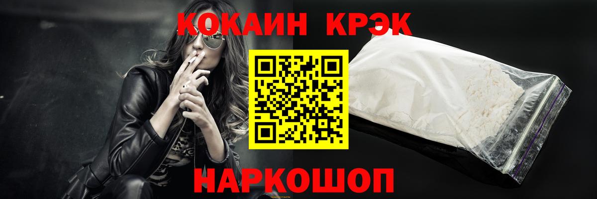 Усть-Джегута  КОКАИН Боливия  купить наркотик  КОКАИН  Вход с VPN  COCAIN Эквадор 