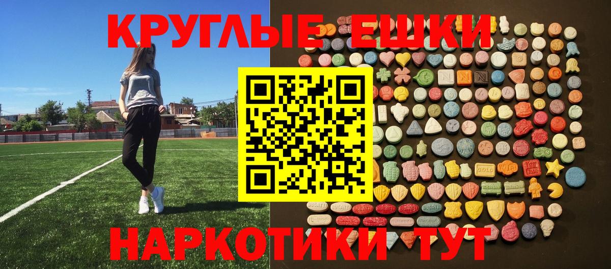 Экстази  ЭКСТАЗИ XTC  купить закладку  Вход с VPN  Экстази 99%  Усть-Джегута 