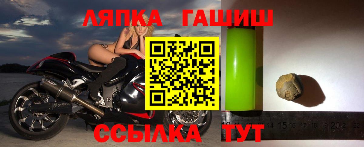 ГАШ хэш  Вход с VPN  ГАШИШ  Усть-Джегута 