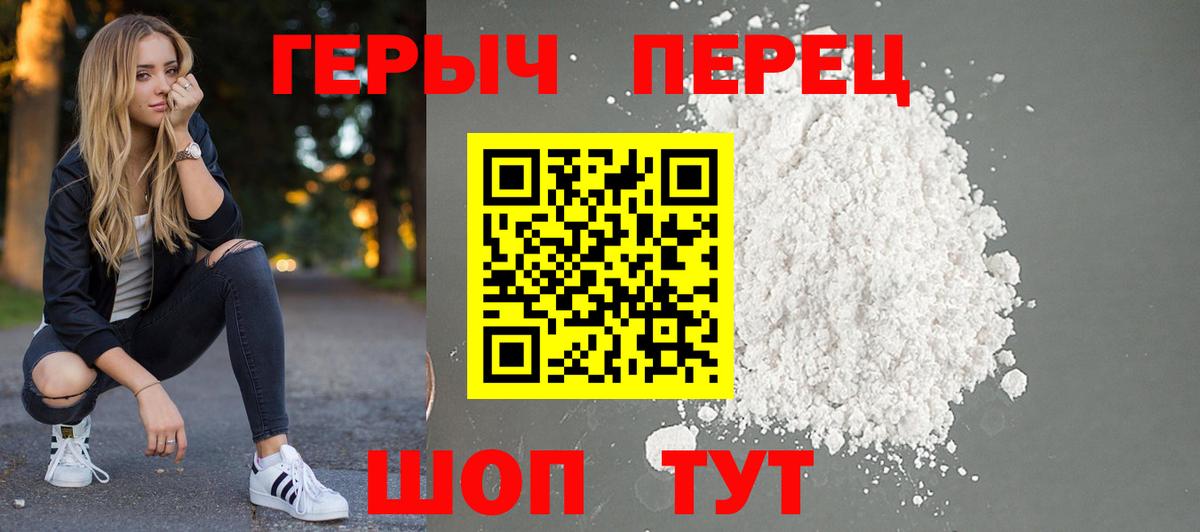 Усть-Джегута  Героин хмурый  Вход с VPN 