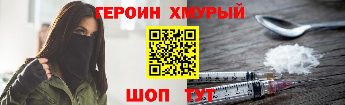 Героин Афган Усть-Джегута
