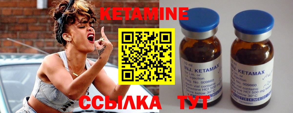 Усть-Джегута  Кетамин ketamine  Вход с VPN 