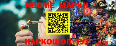 марки nbome Бугуруслан