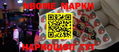 марки nbome Бугуруслан