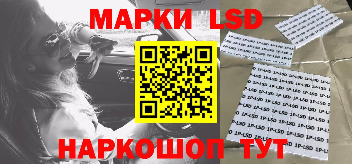 Усть-Джегута  ЛСД экстази кислота  Вход с VPN  ЛСД экстази ecstasy 