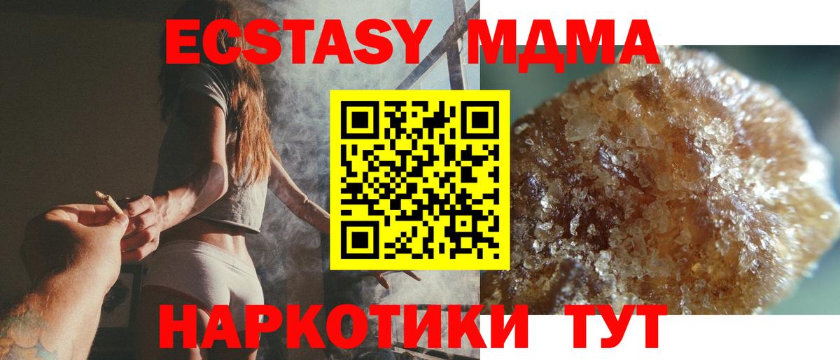 Усть-Джегута  МДМА  Вход с VPN  МДМА Molly 