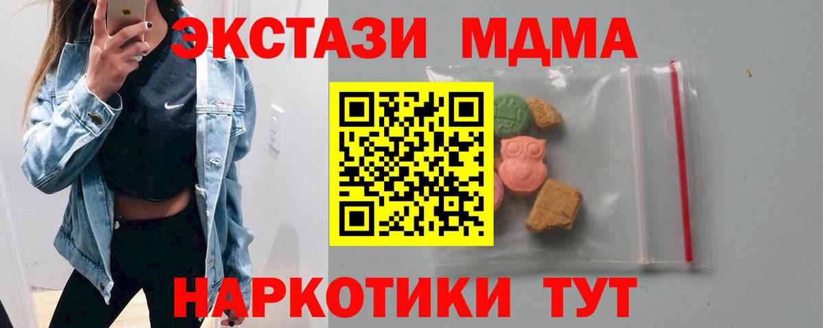 MDMA кристаллы Усть-Джегута