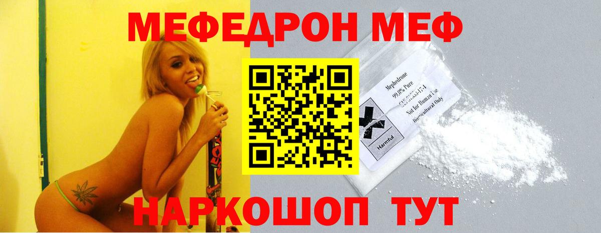 Меф  Вход с VPN  МЕФ mephedrone  где можно купить   МЕФ кристаллы  Усть-Джегута 
