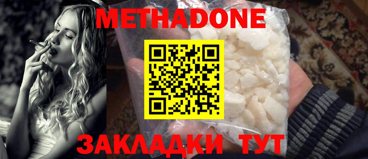 нарко площадка телеграм  МЕТАДОН кристалл  Усть-Джегута  Вход с VPN  Метадон мёд 