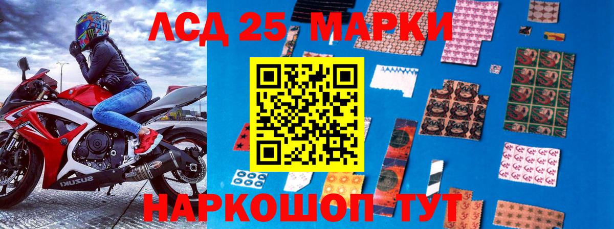 Марки 25I-NBOMe 1,5мг  Вход с VPN  Усть-Джегута 