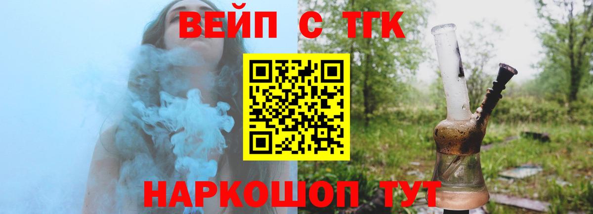 Усть-Джегута  ТГК Wax  Вход с VPN  Дистиллят ТГК гашишное масло 
