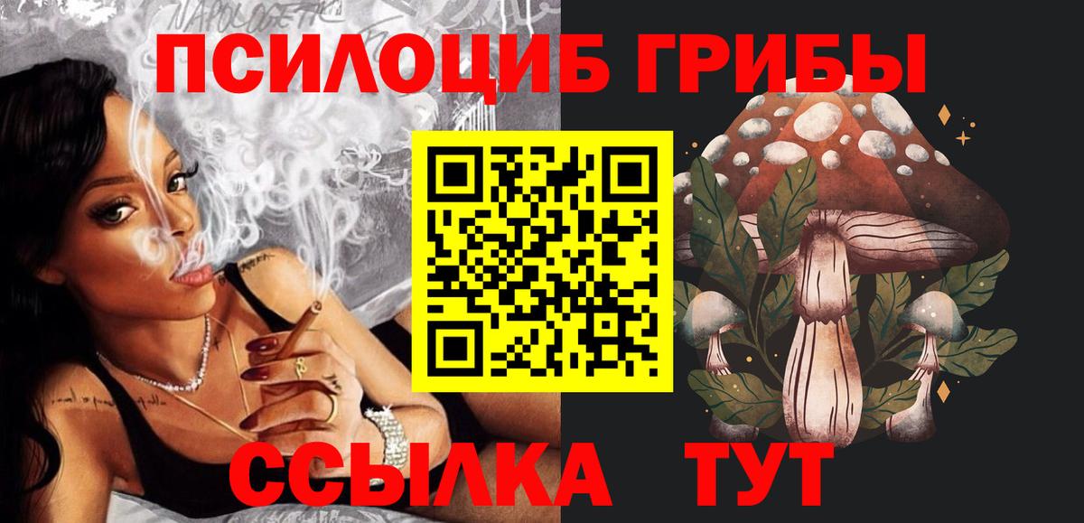 Псилоцибиновые грибы Magic Shrooms Усть-Джегута